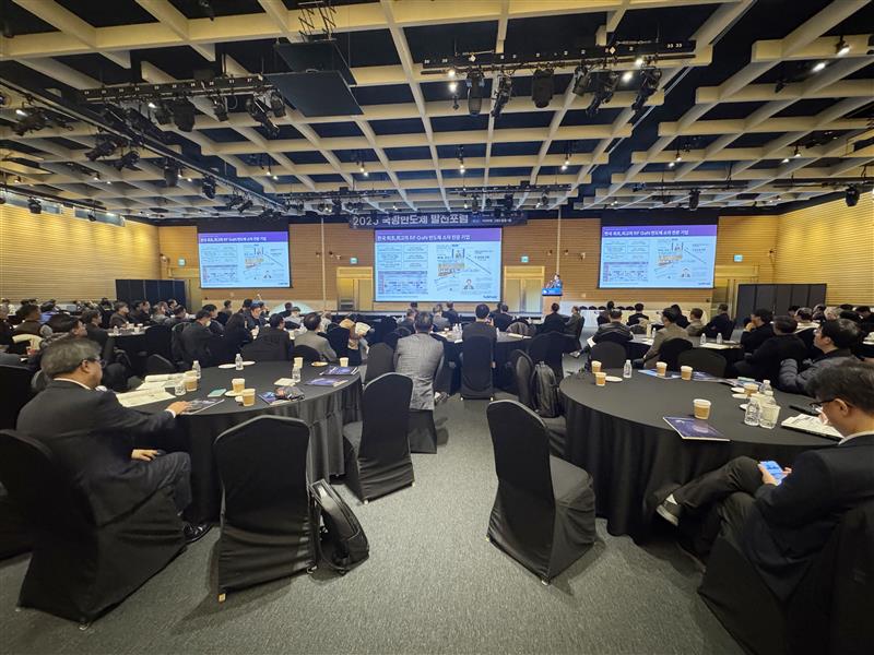 RFHIC 국방반도체 발전포럼 발표